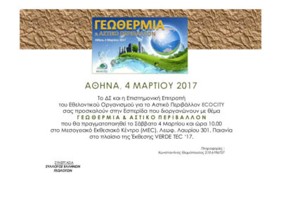Ecocity